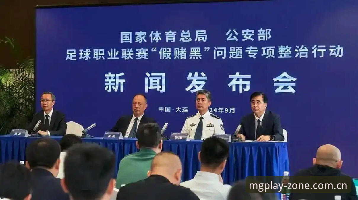 mg游戏极致娱乐对比 揭秘足协第三批禁足名单背后的利益链:17人终身禁赛,48人遭重罚